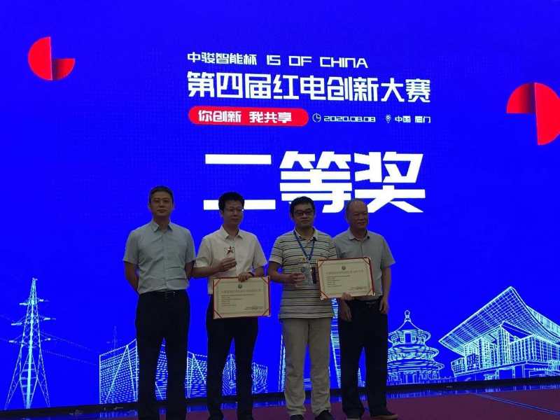 6686体育官网股份荣获中骏智能杯第四届红电创新大赛二等奖照片.jpg